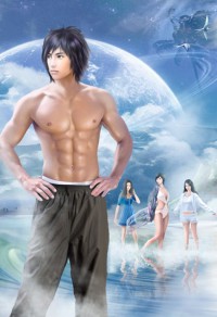 宅男異世夢
